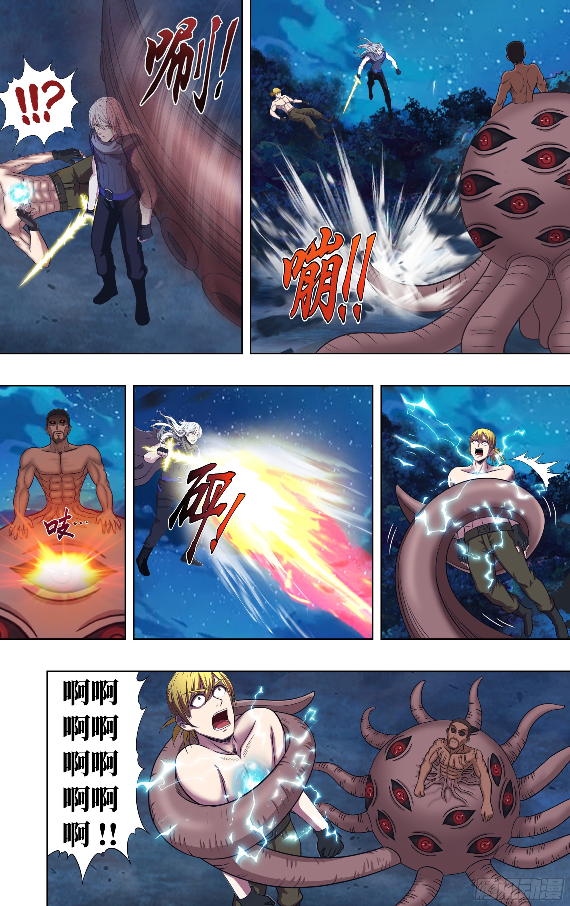 🍸怪物领域 第327话（败亡） 第1页