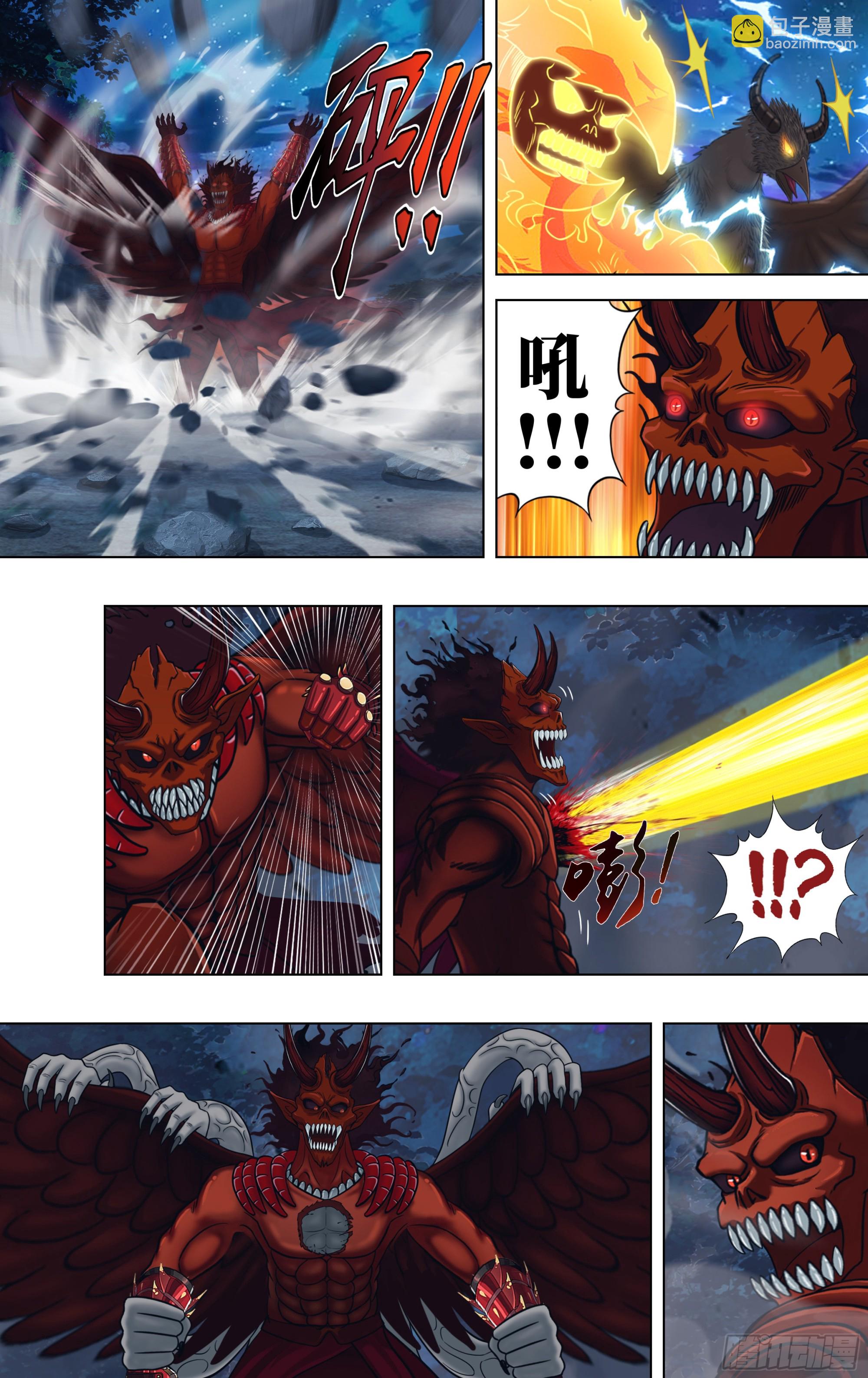 🍸怪物领域 第327话（败亡） 第7页