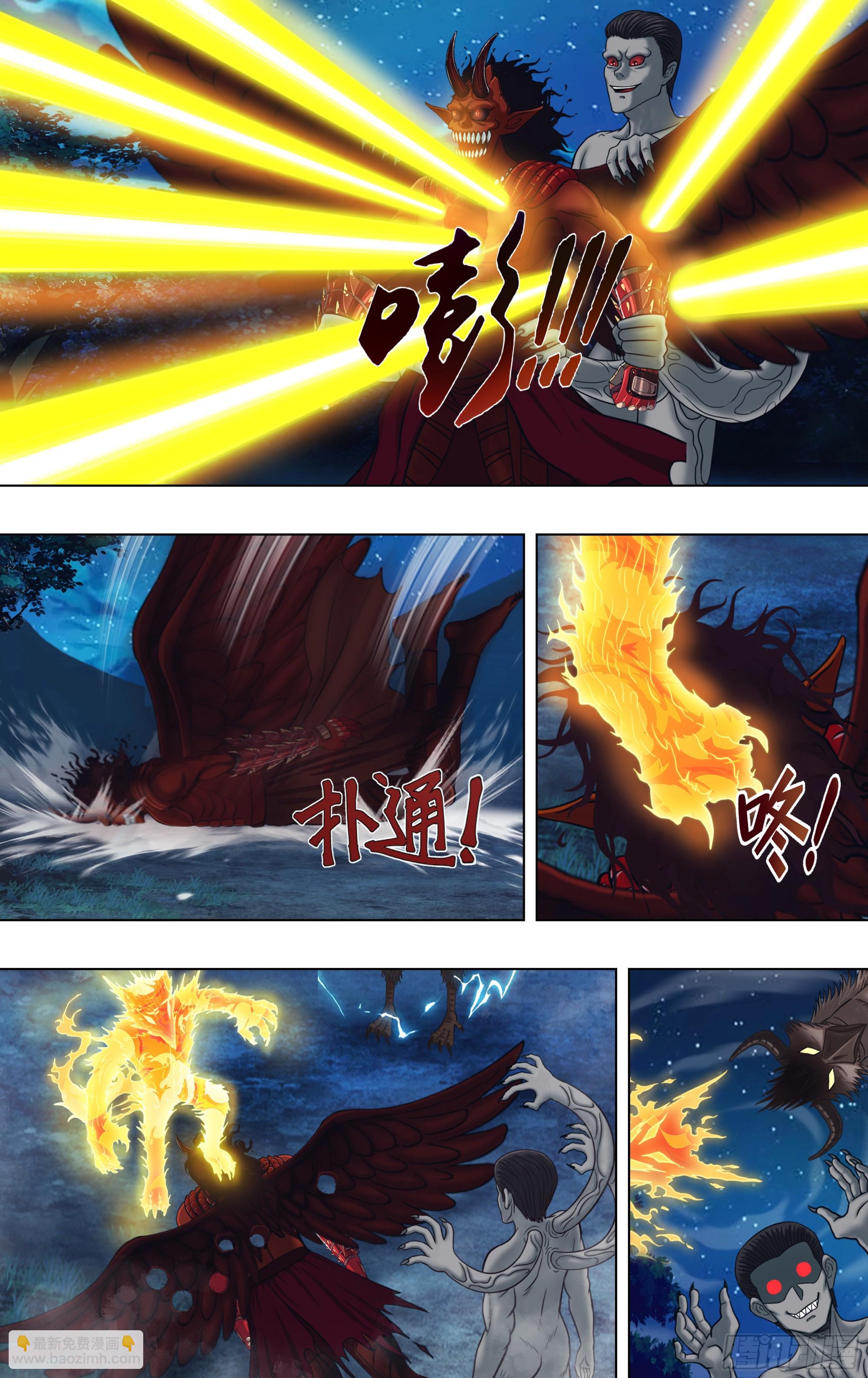 🍸怪物领域 第327话（败亡） 第9页