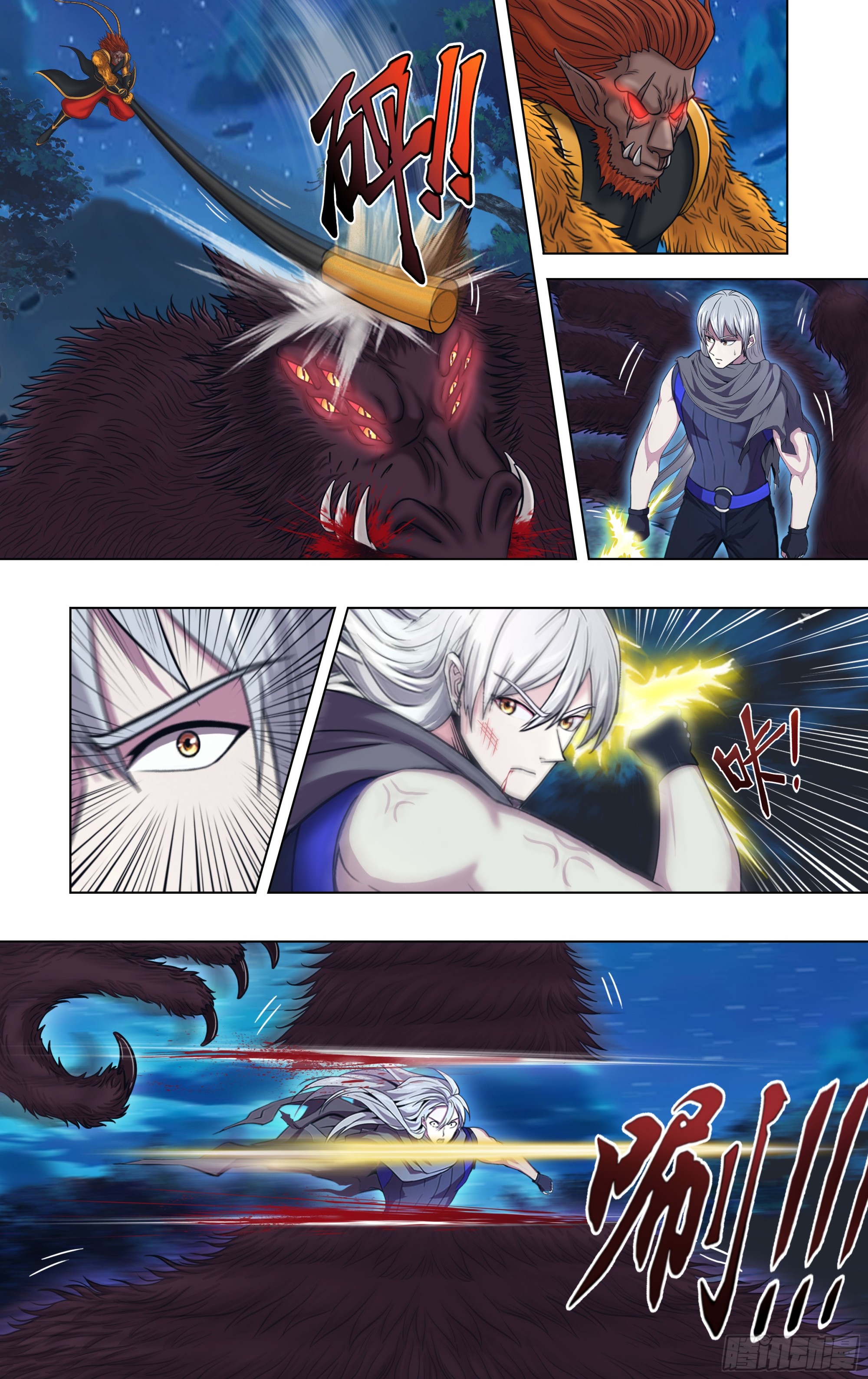 🍸怪物领域 第329话（斗战神） 第6页