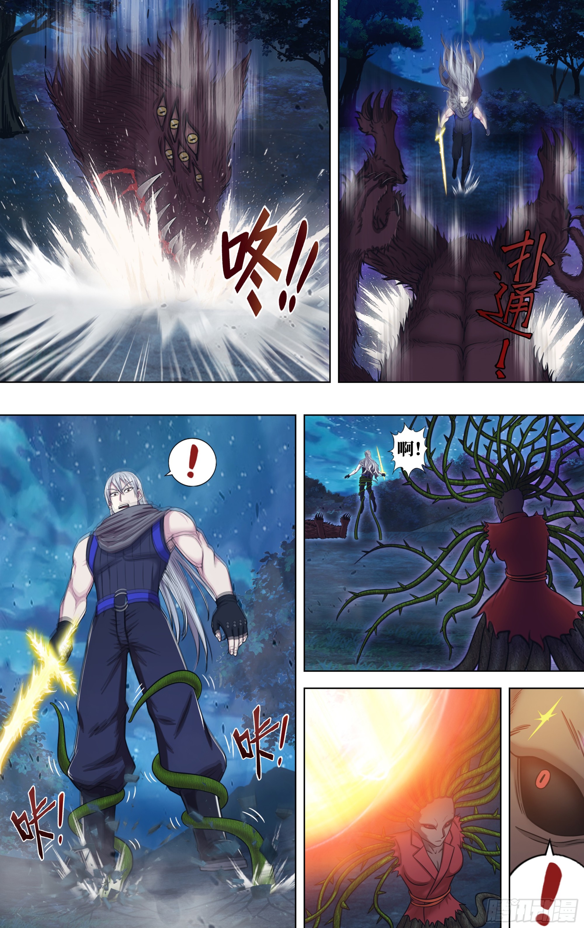 🍸怪物领域 第329话（斗战神） 第7页