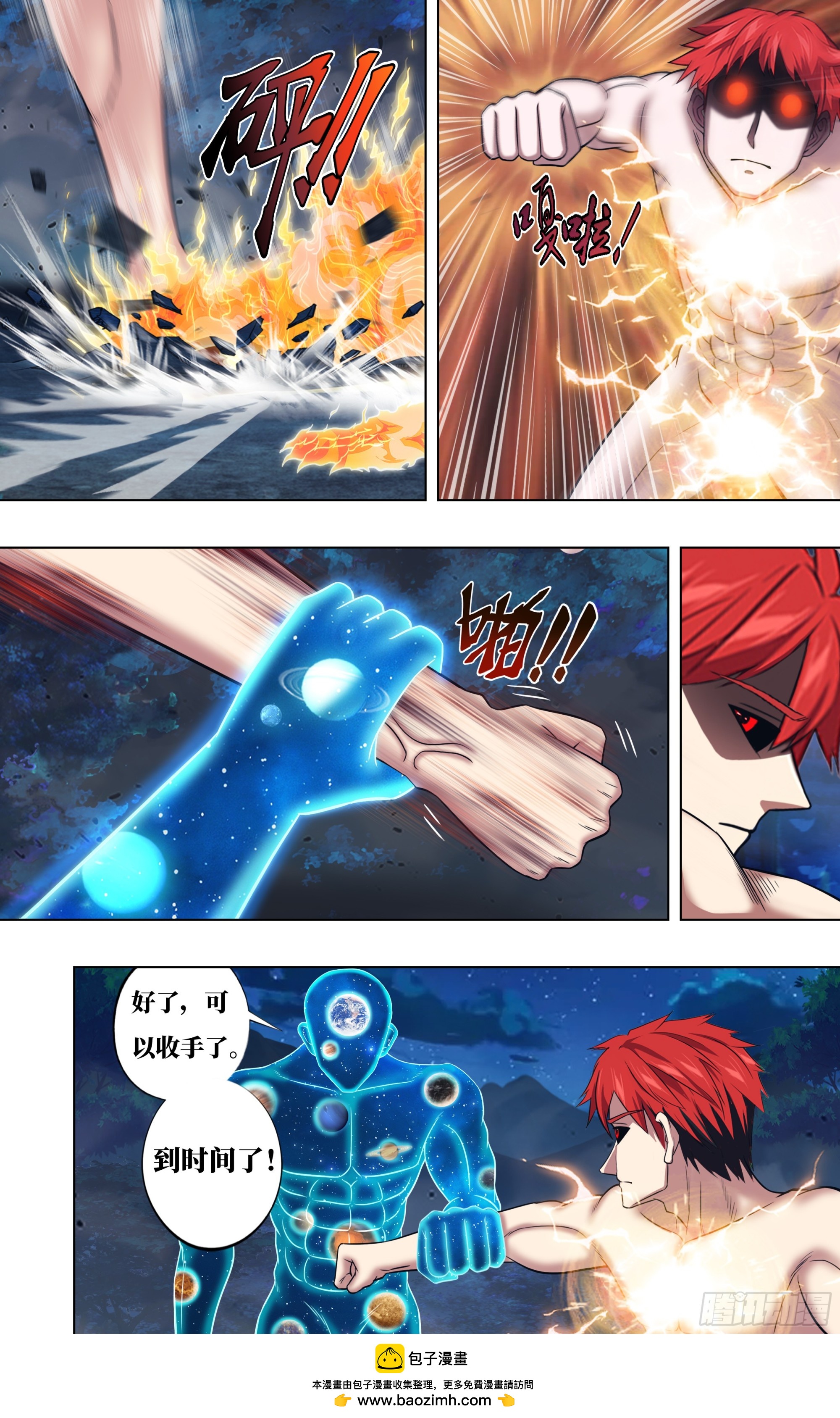 🍸怪物领域 第332话（1v5碾压） 第10页