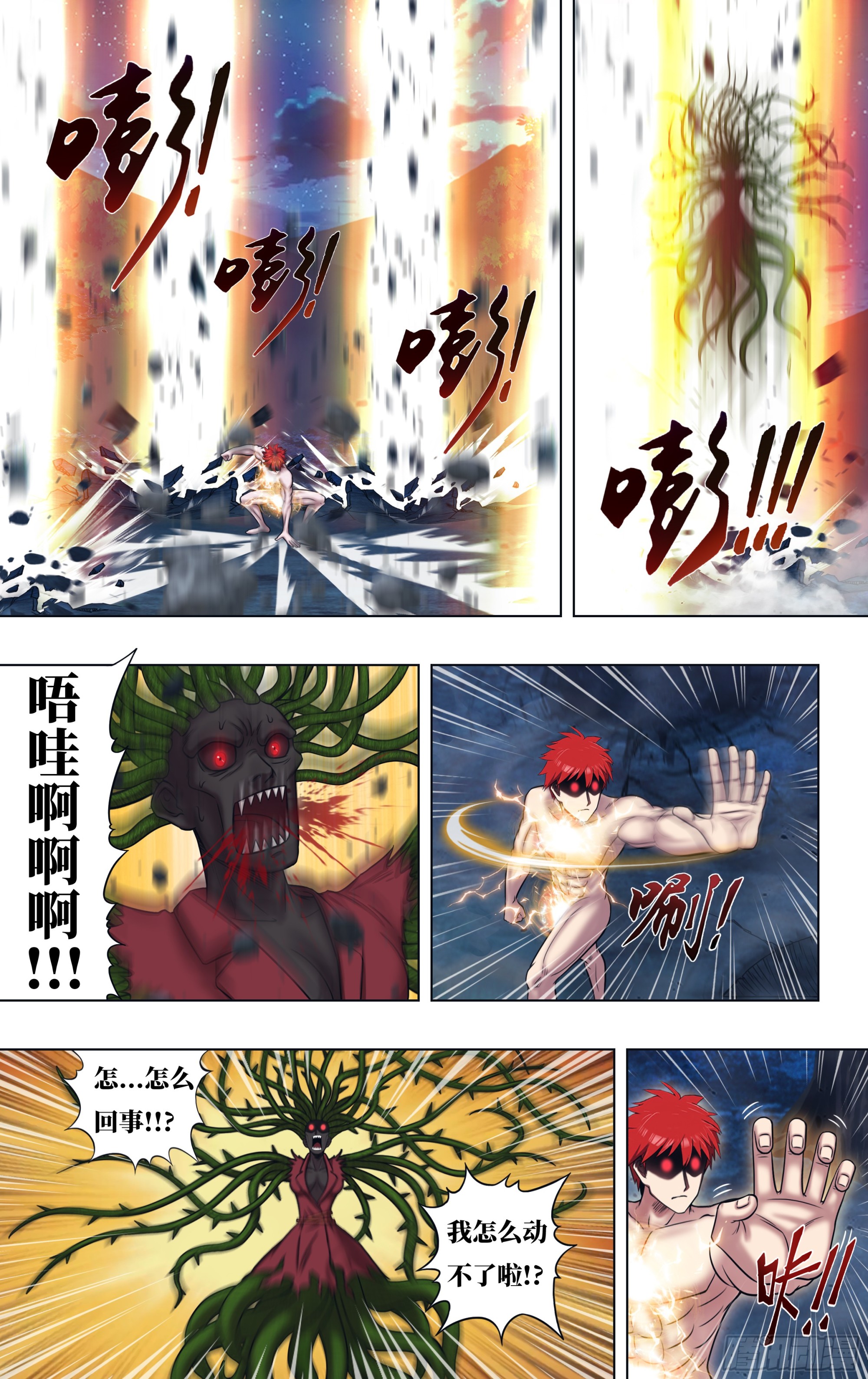 🍸怪物领域 第332话（1v5碾压） 第7页