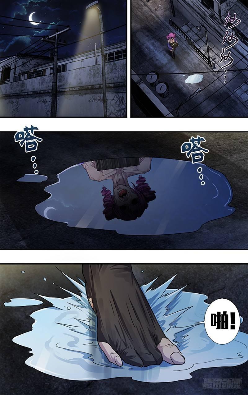 🍸怪物领域 第35话（冷炎） 第1页