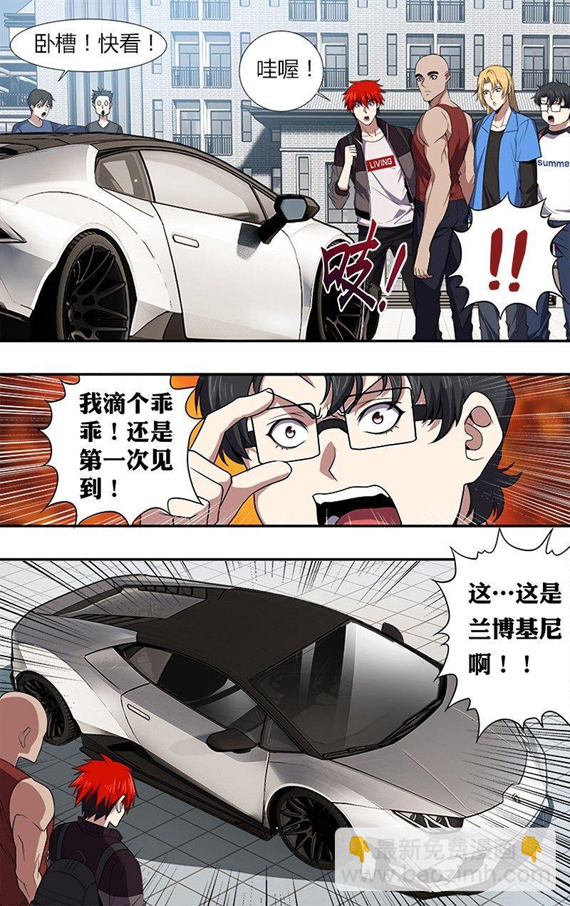 🍸怪物领域 第35话（冷炎） 第8页