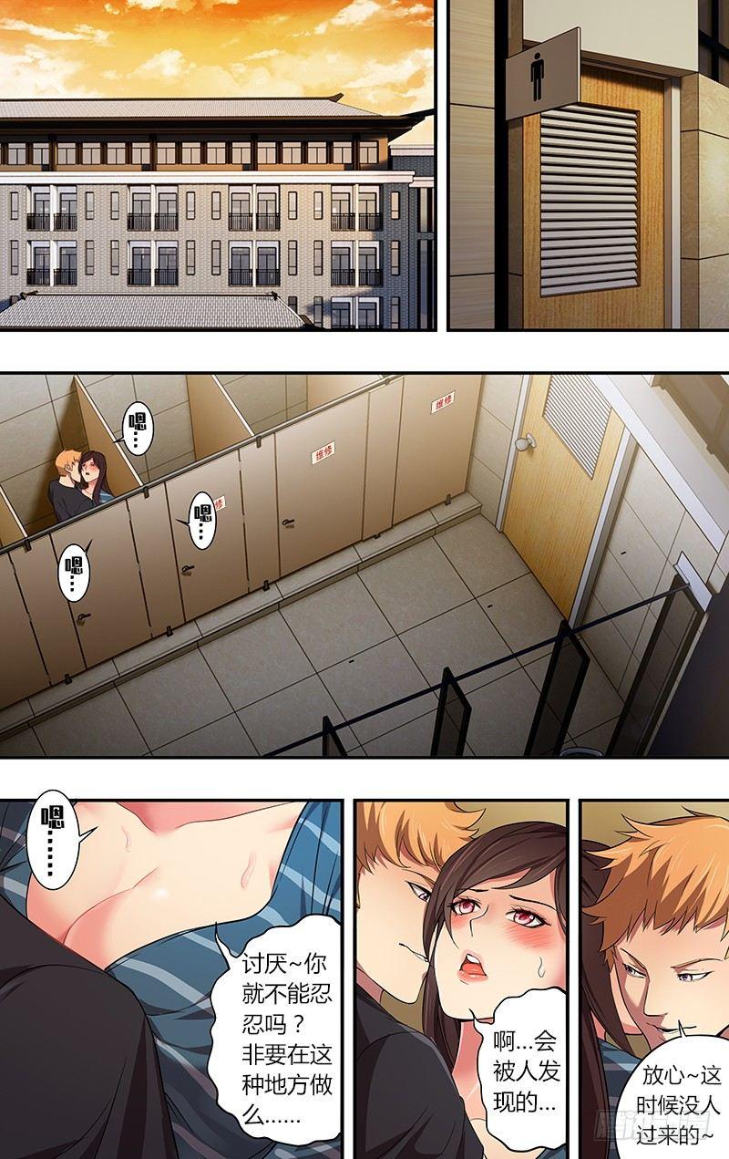 🍸怪物领域 第39话（99号玩家） 第1页