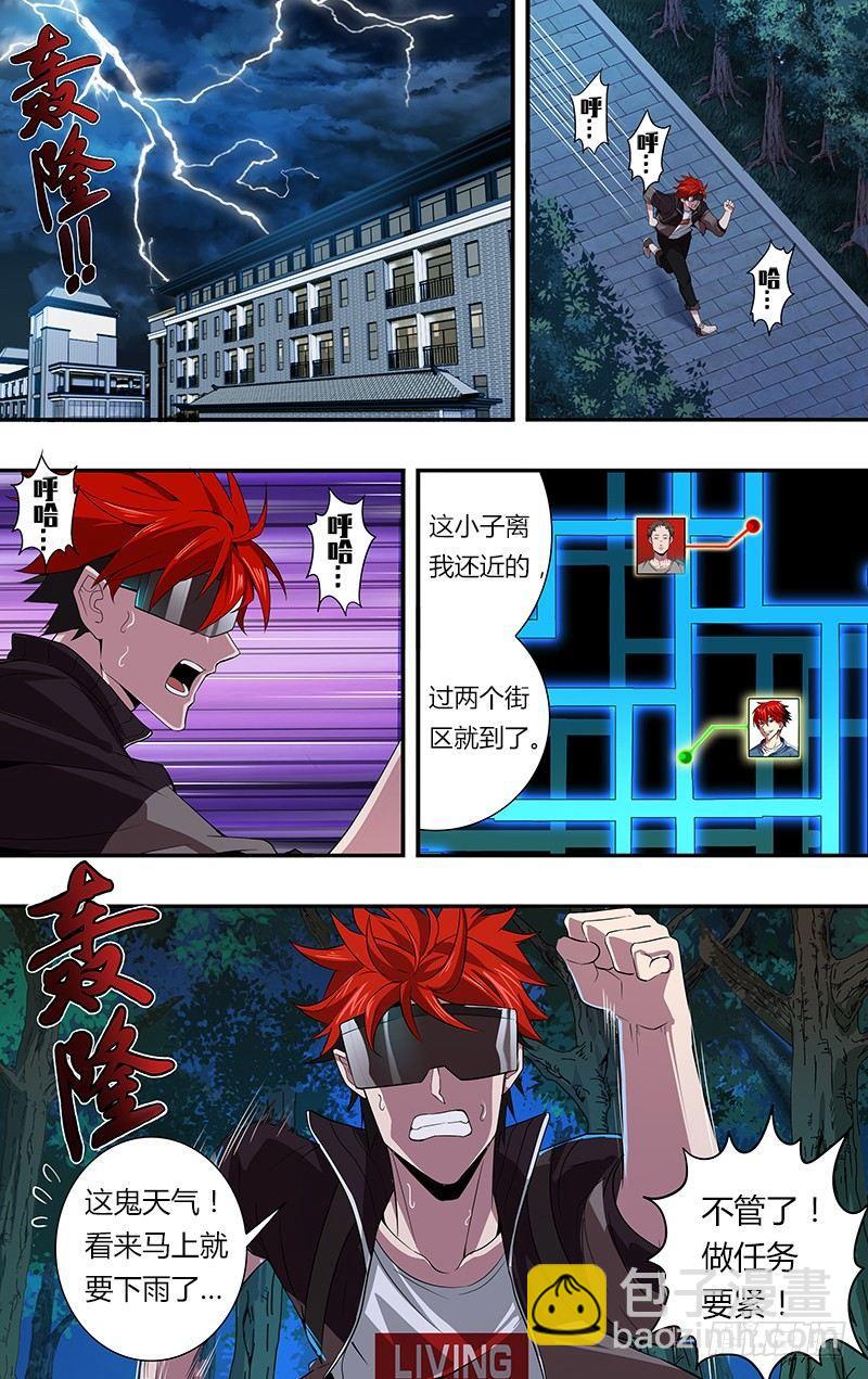 🍸怪物领域 第43话（加油） 第10页
