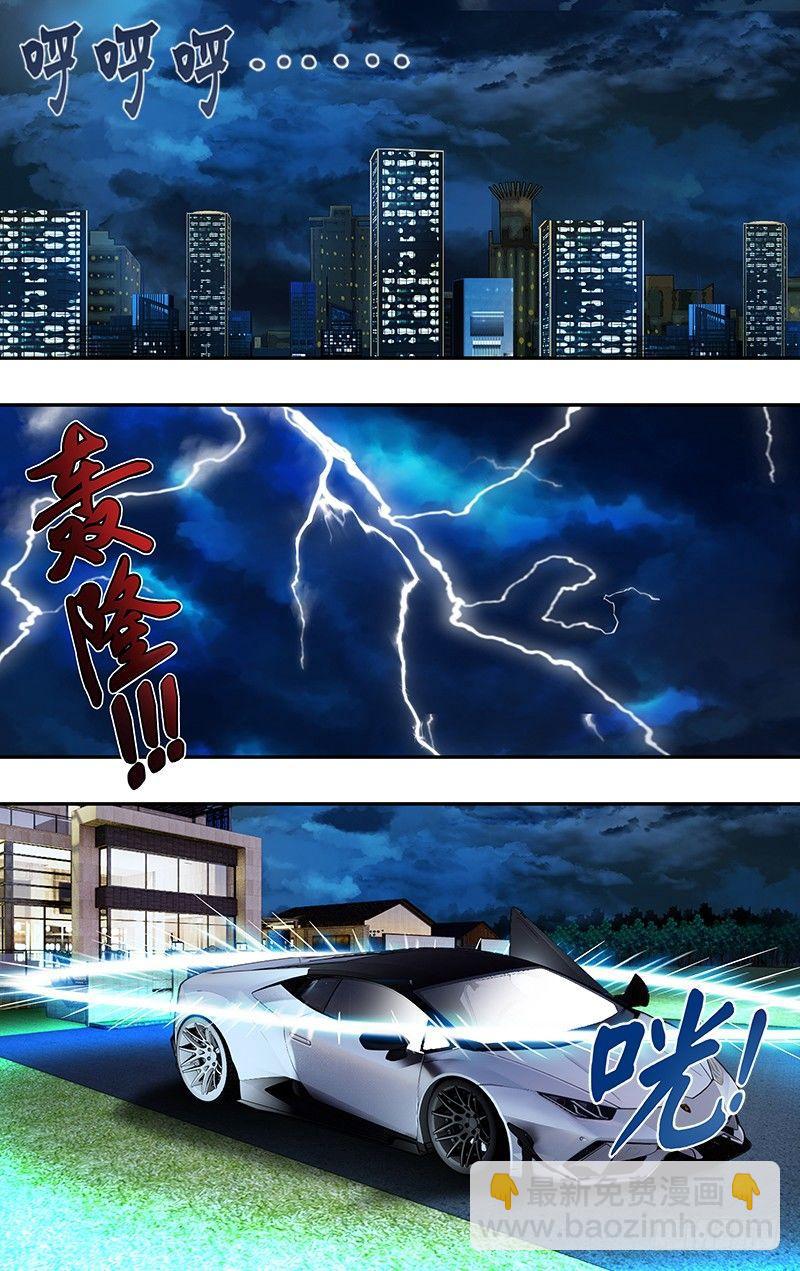 🍸怪物领域 第43话（加油） 第6页