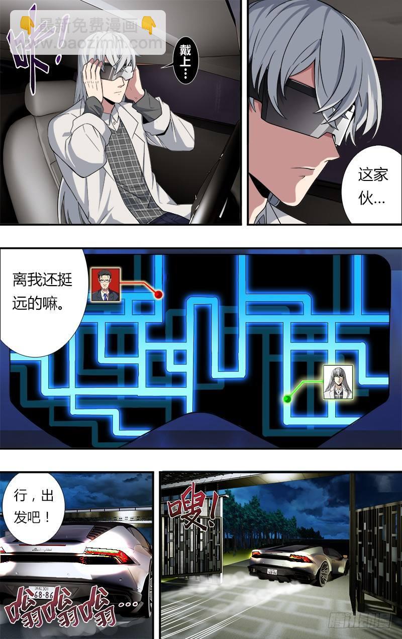 🍸怪物领域 第43话（加油） 第7页