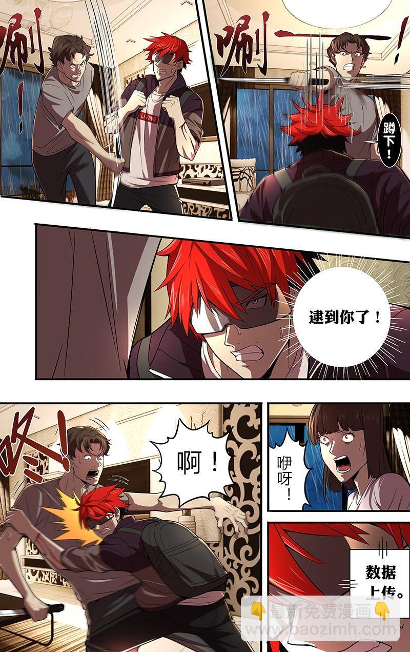 🍸怪物领域 第47话（我的主场） 第5页