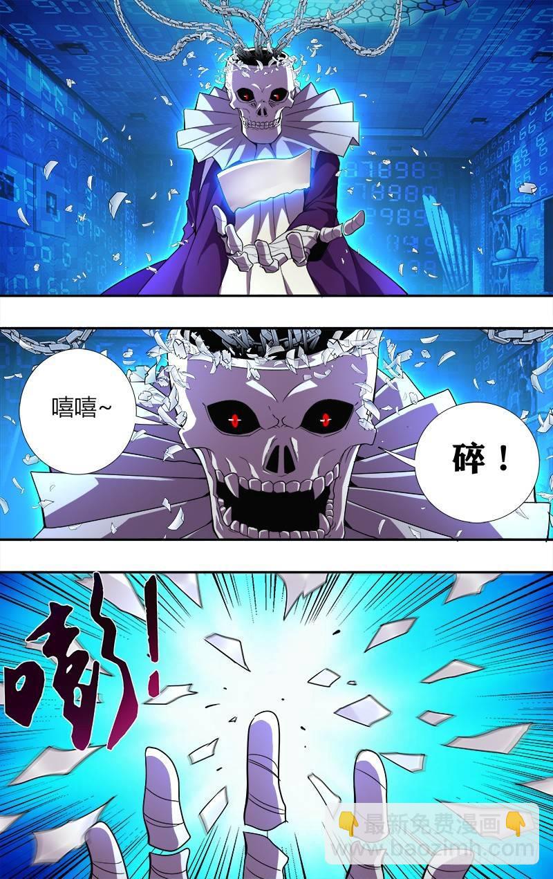 🍸怪物领域 第49话（新拳套的威力） 第2页