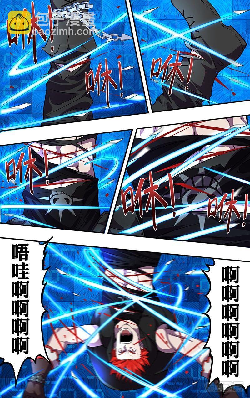 🍸怪物领域 第49话（新拳套的威力） 第4页