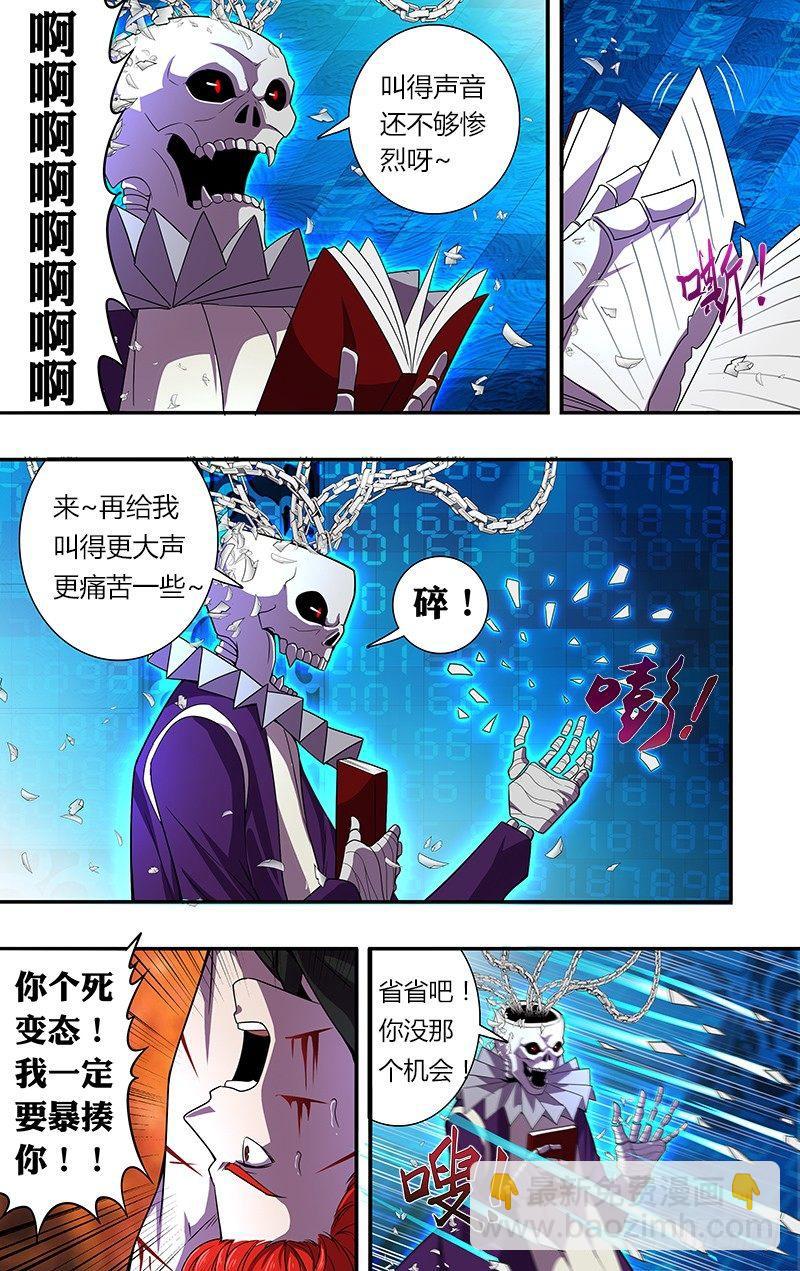 🍸怪物领域 第49话（新拳套的威力） 第5页