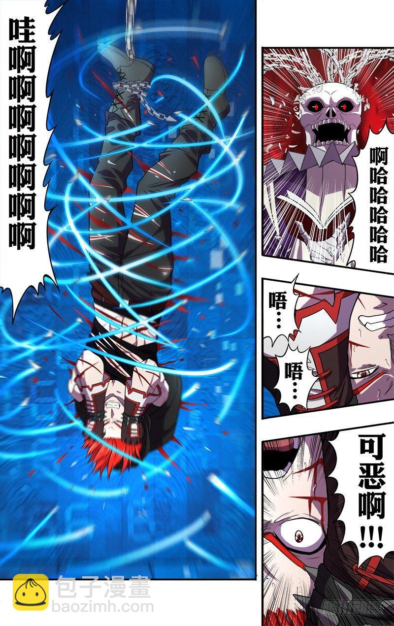 🍸怪物领域 第49话（新拳套的威力） 第6页