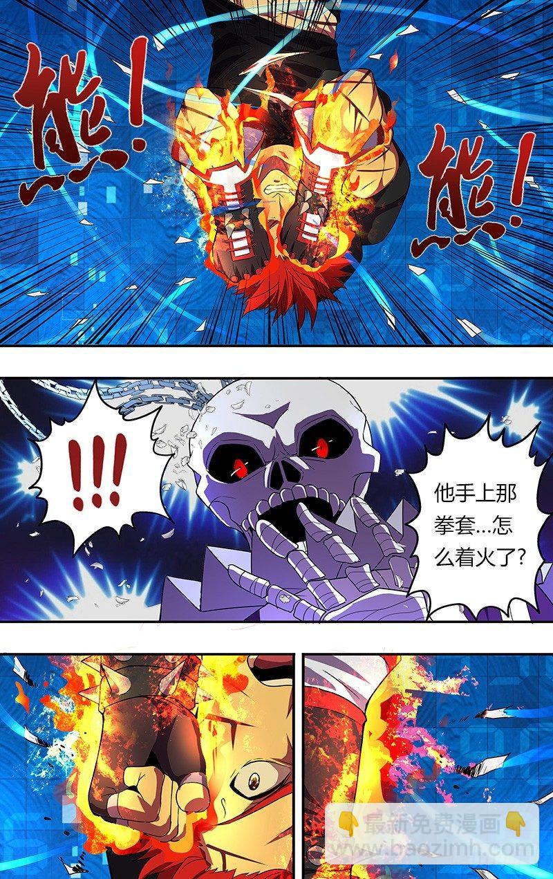 🍸怪物领域 第49话（新拳套的威力） 第7页