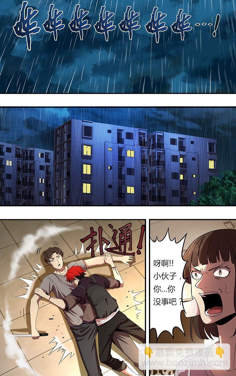 🍸怪物领域 第51话（赎罪） 第2页