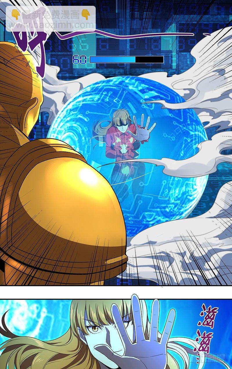 🍸怪物领域 第57话（烈火狐小D） 第2页