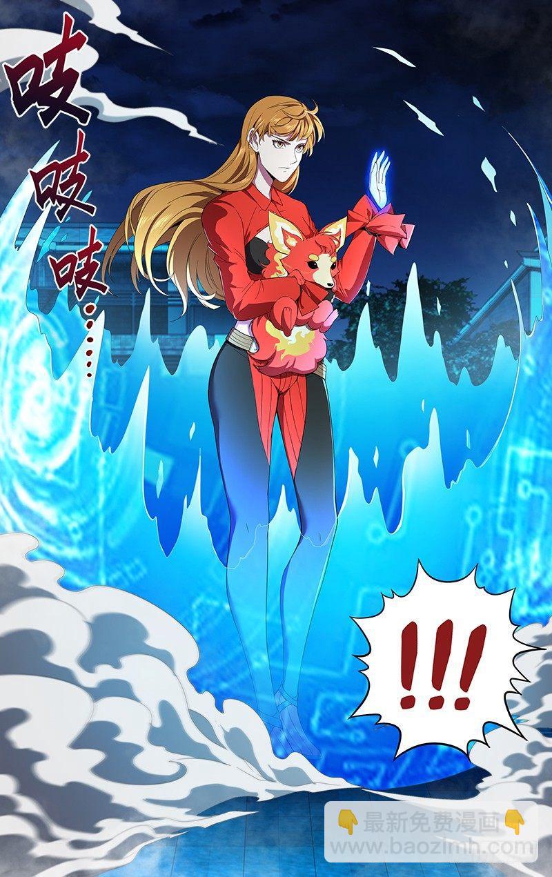🍸怪物领域 第57话（烈火狐小D） 第3页