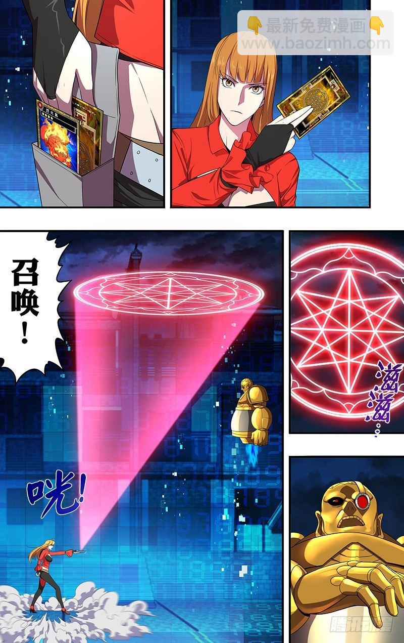 🍸怪物领域 第59话（走火鸟） 第2页