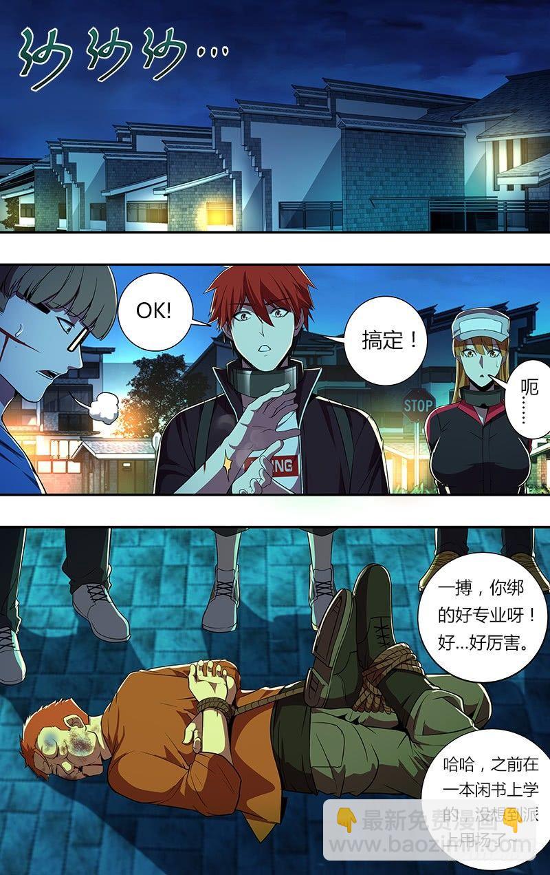 🍸怪物领域 第63话（记住这一拳！） 第2页
