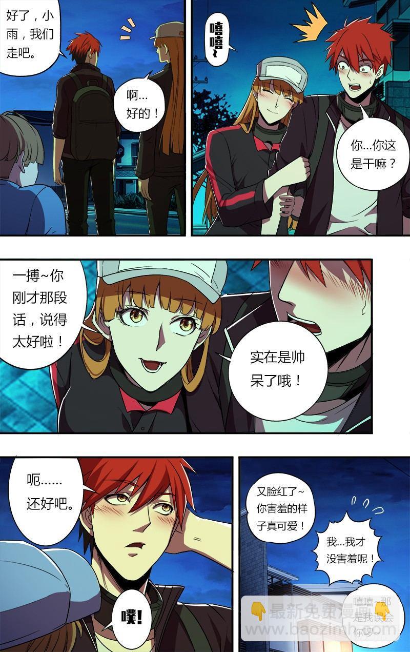 🍸怪物领域 第63话（记住这一拳！） 第6页