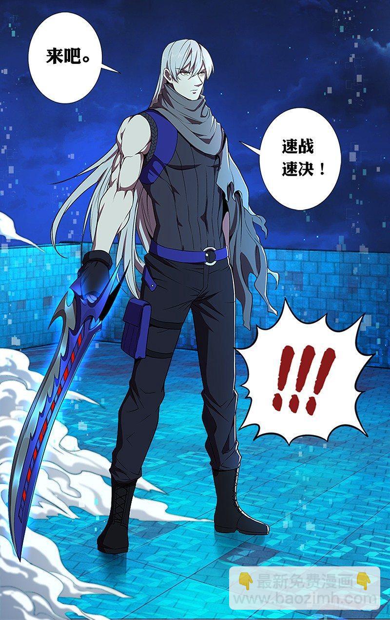 🍸怪物领域 第67话（变身） 第10页