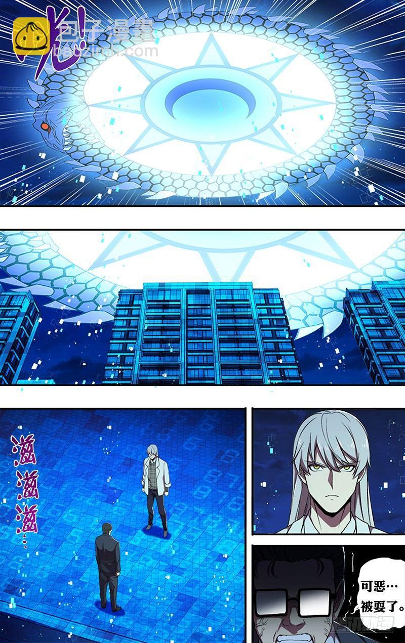 🍸怪物领域 第67话（变身） 第2页