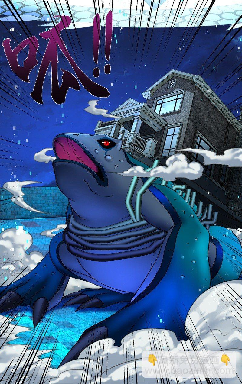 🍸怪物领域 第67话（变身） 第7页