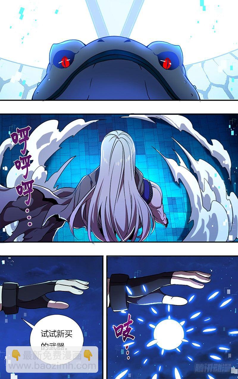 🍸怪物领域 第67话（变身） 第9页
