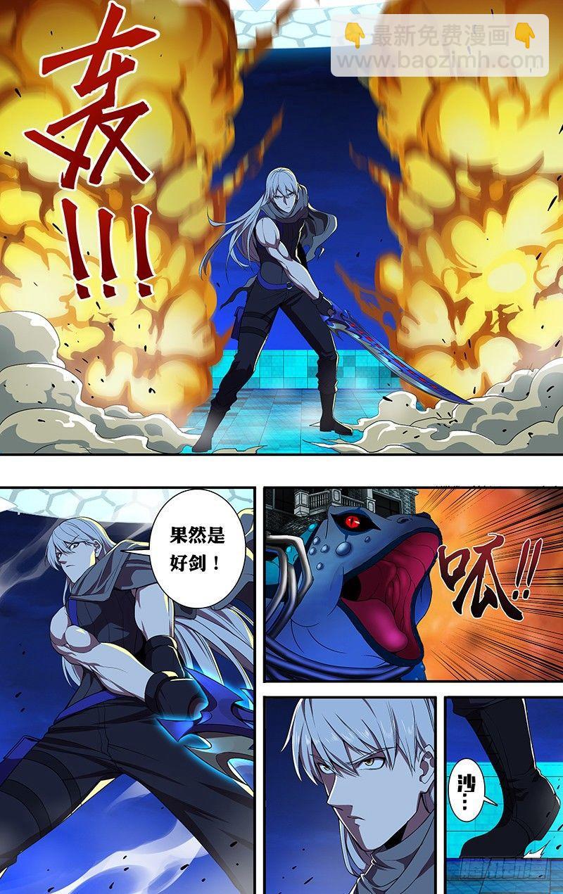 🍸怪物领域 第69话（不想说的话） 第2页