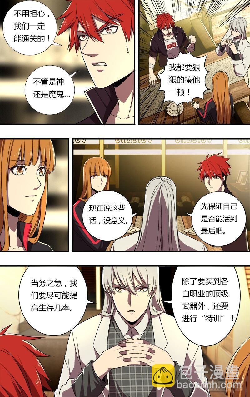 🍸怪物领域 第71话（“恶魔游戏”） 第10页