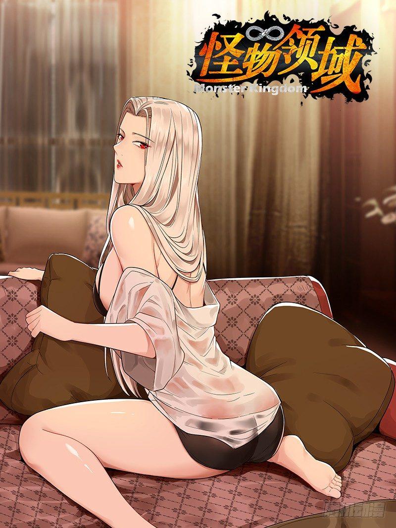 🍸怪物领域 第73话（古拉斯） 第1页