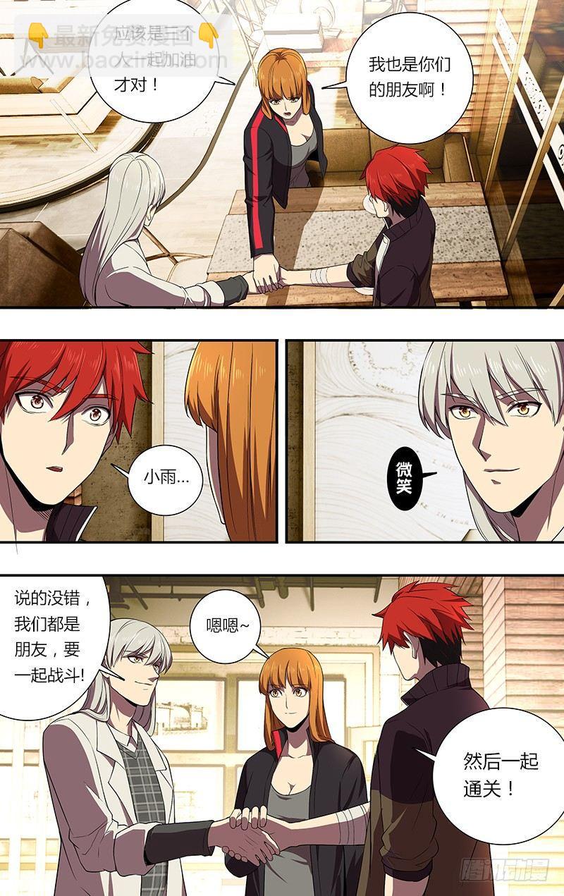 🍸怪物领域 第73话（古拉斯） 第3页