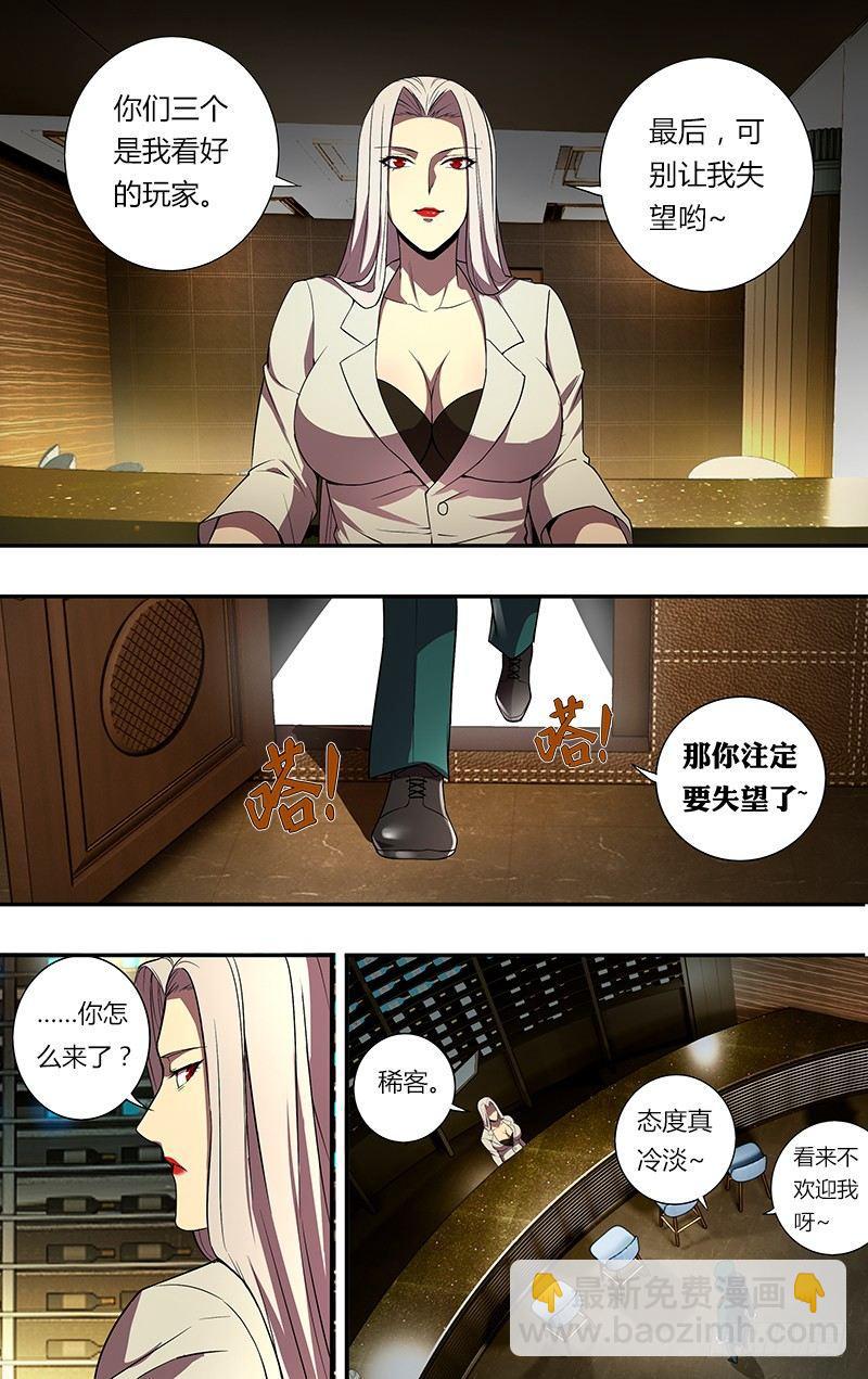 🍸怪物领域 第73话（古拉斯） 第5页