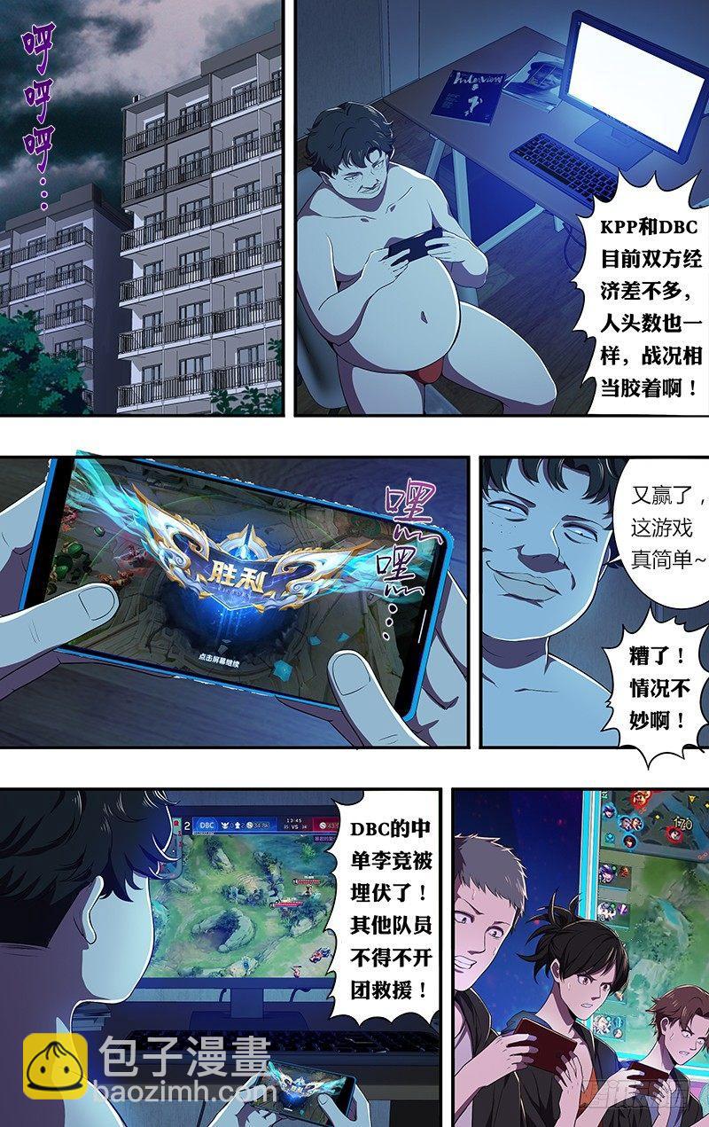 🍸怪物领域 第77话（意料之外） 第2页
