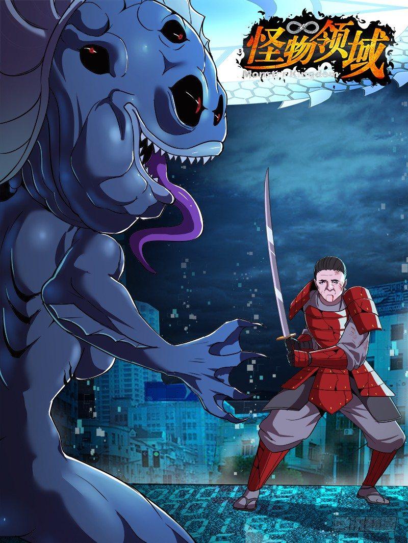 🍸怪物领域 第79话（死亡快递） 第1页