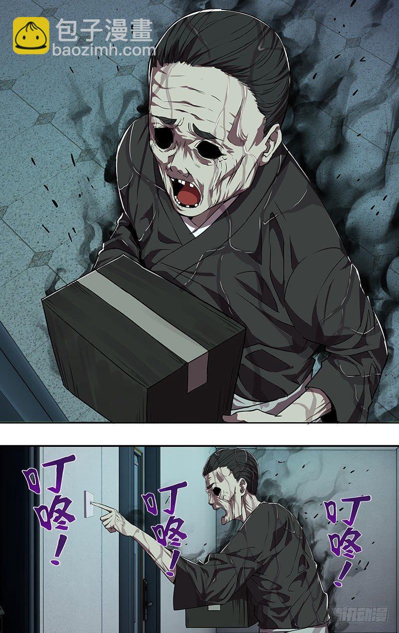 🍸怪物领域 第79话（死亡快递） 第2页