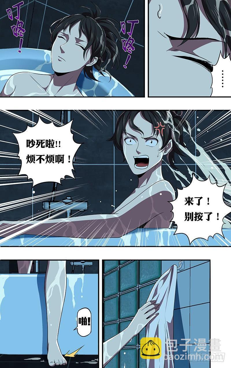🍸怪物领域 第79话（死亡快递） 第3页