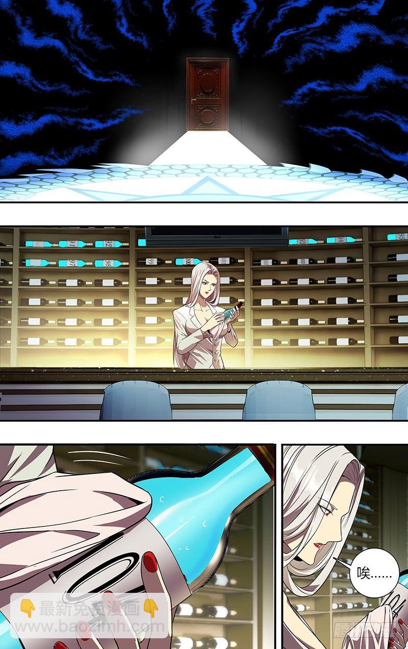 🍸怪物领域 第79话（死亡快递） 第6页