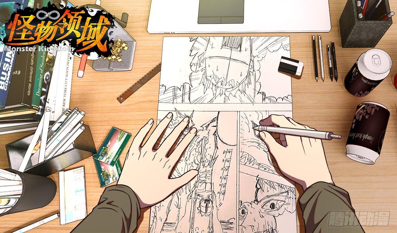 🍸怪物领域 第81话（漫画家的困境） 第1页