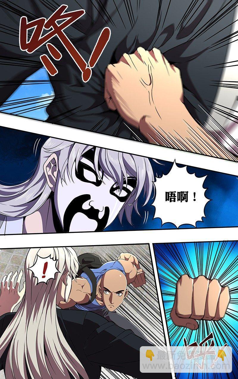 🍸怪物领域 第83话（王凯VS面具男） 第2页