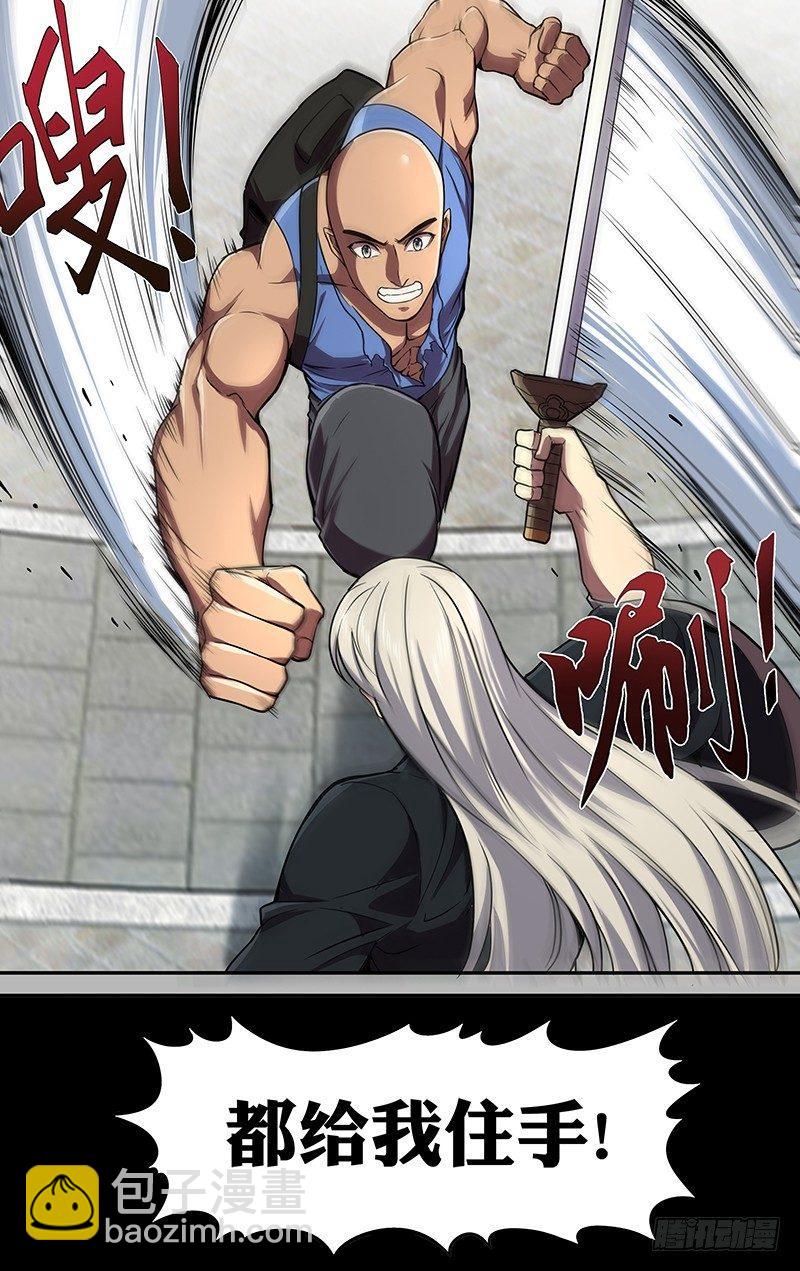 🍸怪物领域 第83话（王凯VS面具男） 第7页