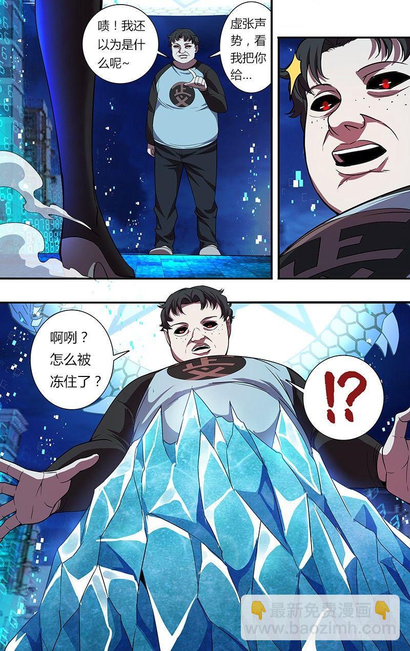 🍸怪物领域 第89话（魔法师李竞） 第10页