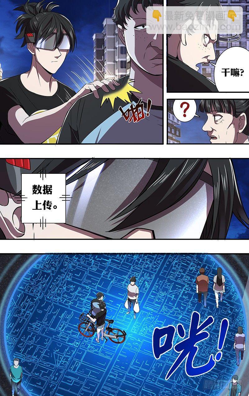🍸怪物领域 第89话（魔法师李竞） 第4页