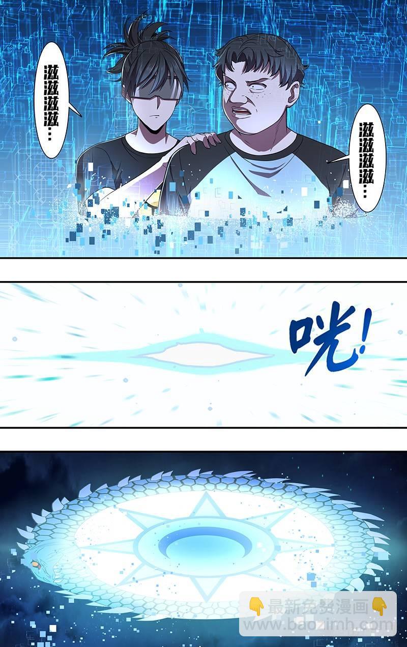 🍸怪物领域 第89话（魔法师李竞） 第5页