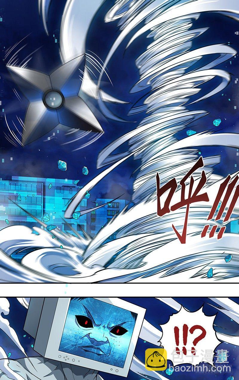 🍸怪物领域 第91话（怪物的能力） 第7页