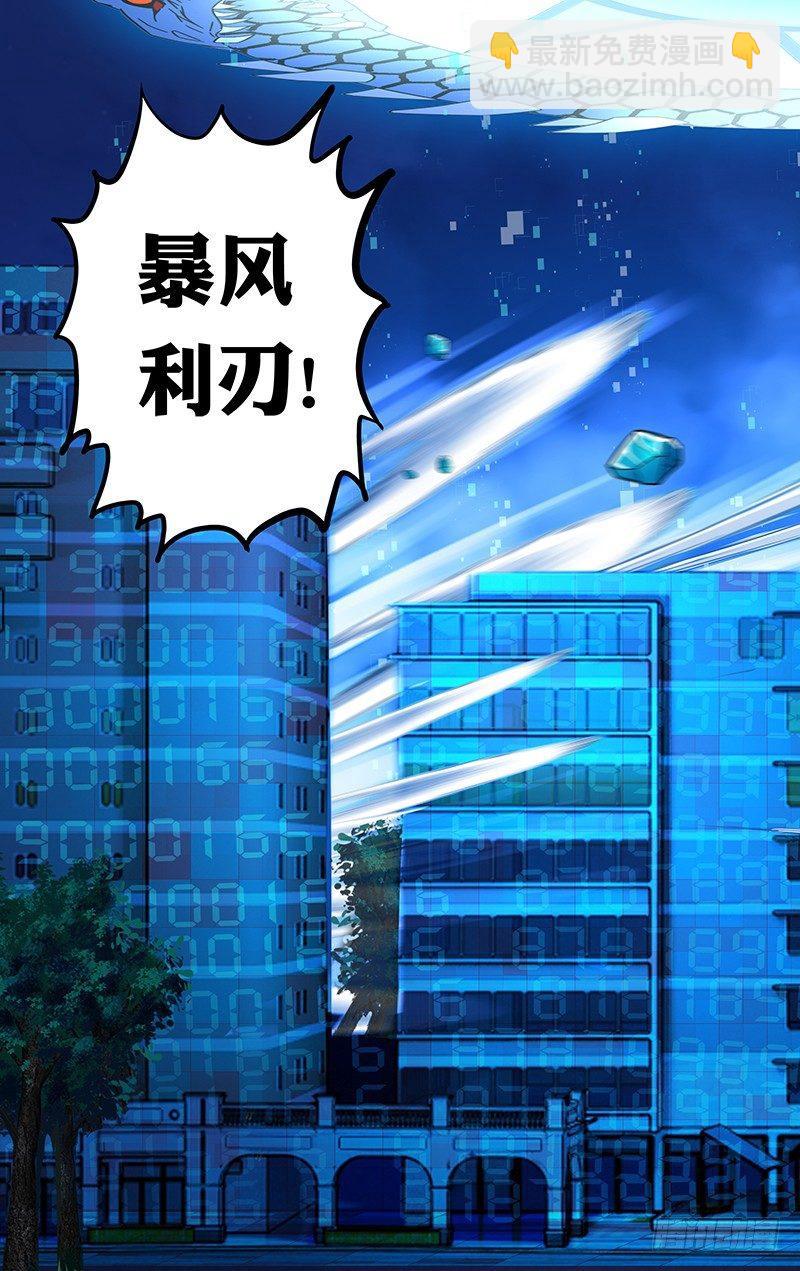 🍸怪物领域 第91话（怪物的能力） 第9页