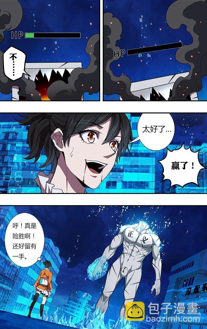 🍸怪物领域 第93话（赌一把） 第10页