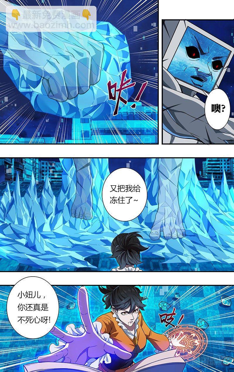 🍸怪物领域 第93话（赌一把） 第5页