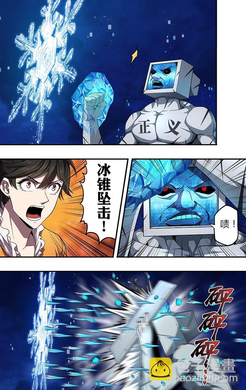 🍸怪物领域 第93话（赌一把） 第6页